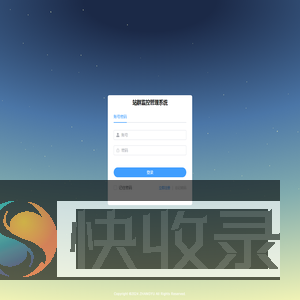 站群管理系统