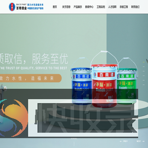 山东百帝新材料有限公司