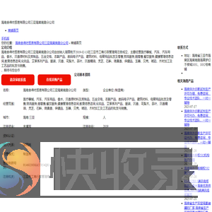 海南舍得坊贸易有限公司三亚海棠南路分公司