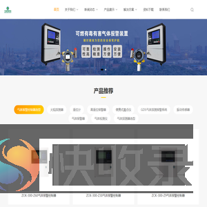 山东中诚和润科技发展有限公司