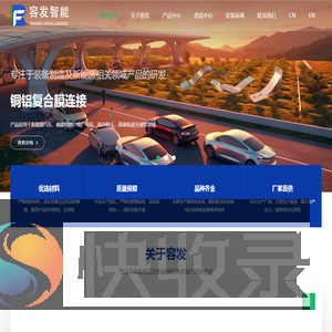 新能源汽车电池软连接,铜铝复合膜柔性连接,电力母排