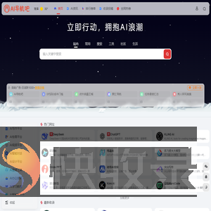 AI导航吧