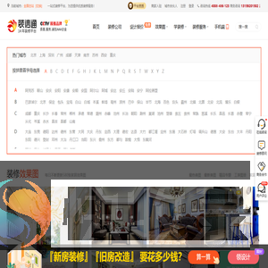 专业装修网