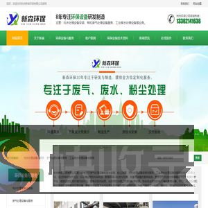 污水处理设备公司