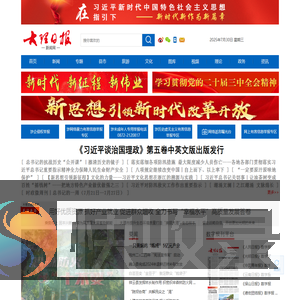 大理日报新闻网