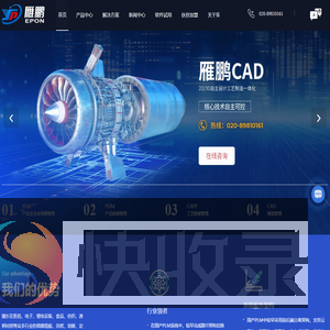 新一代PLM系统