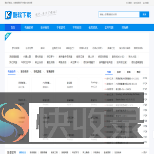 免费软件商店大全