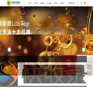 青岛康普顿科技股份有限公司