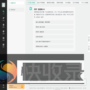维心AI助手