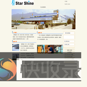 星辉储运（深圳）有限公司
