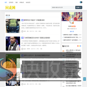 同龙网