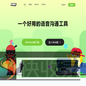 KOOK,一个好用的语音沟通工具