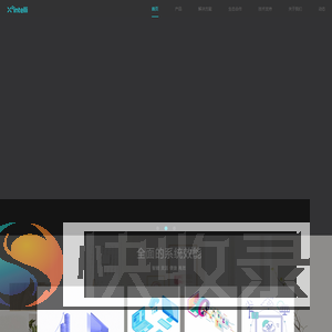楼宇智能化