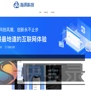 指环科技