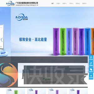 广东诺达智慧能源科技有限公司