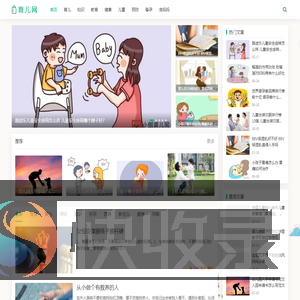 育儿网