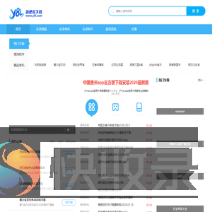 游吧乐下载