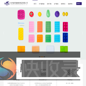 杭州富利登塑胶制品有限公司