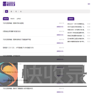 铁合金在线合金信息
