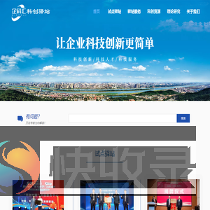 企科汇·科创驿站