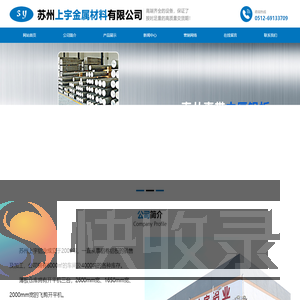 金属材料