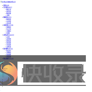 杭州萧山环境集团有限公司