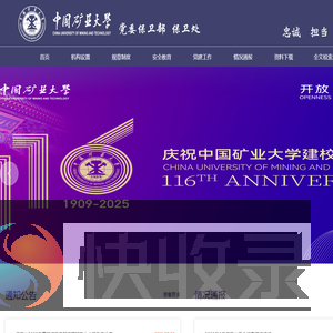 党委保卫处
