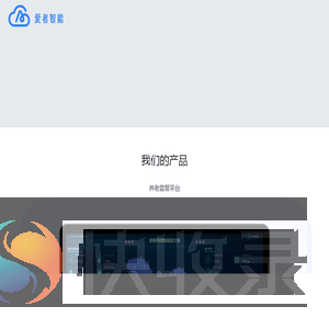 爱者智能
