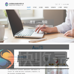 北京恩瑞达科技股份有限公司