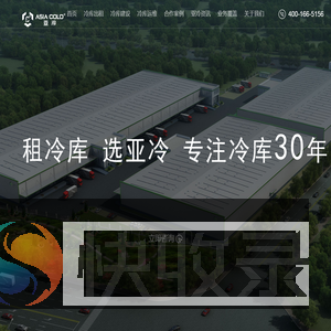 冷库出租