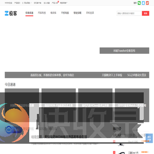 极客科技
