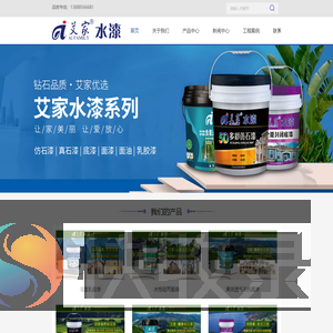云南涂料代加工厂