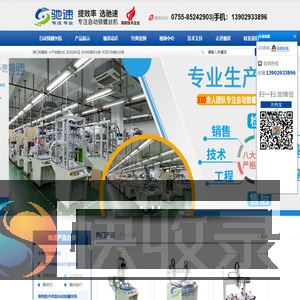自动锁螺丝机厂家