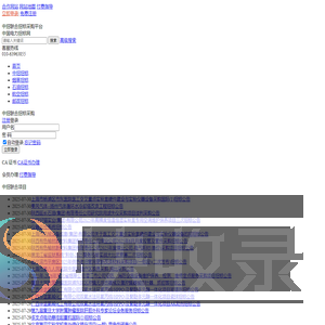 中招联合招标采购平台