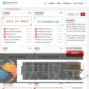 我要去甲醛网