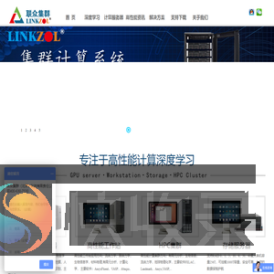 深度学习服务器
