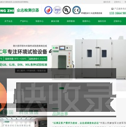 广东众志检测仪器