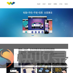 官网首页