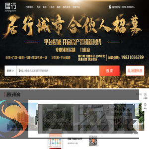 巴彦淖尔房产网