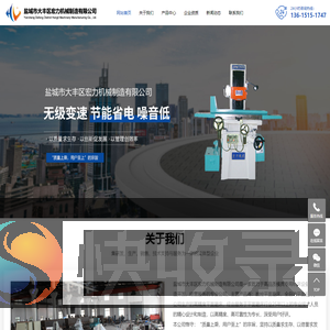 平面磨床厂家