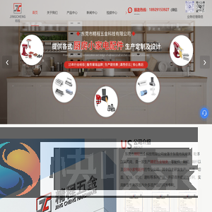 精密五金加工厂