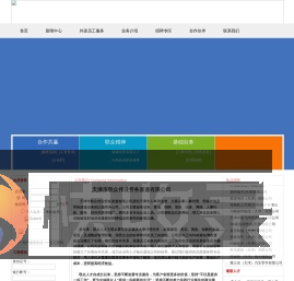 天津市联众伟业劳务派遣有限公司