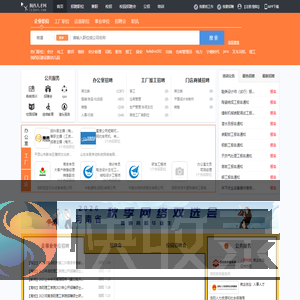 涧西人才网