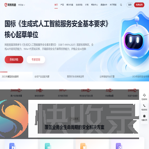 网易易盾