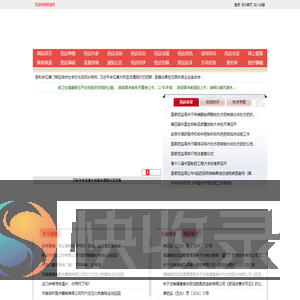 药店网