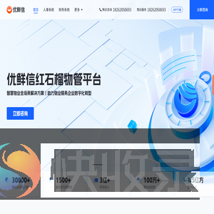 优鲜信