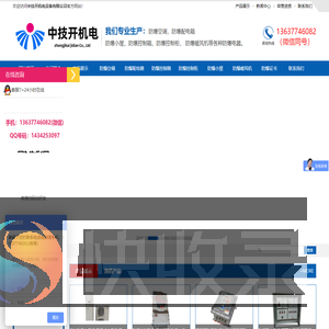 防爆空调