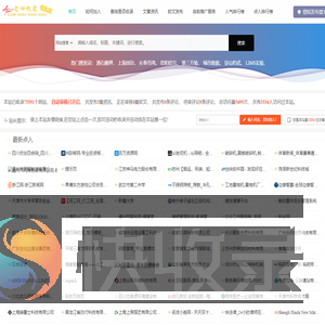 老四收录