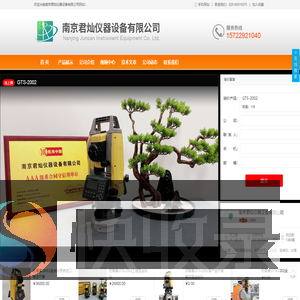南京君灿仪器设备有限公司