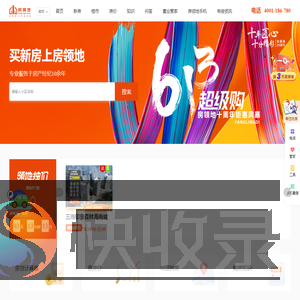 「燕郊房价」燕郊楼盘新房